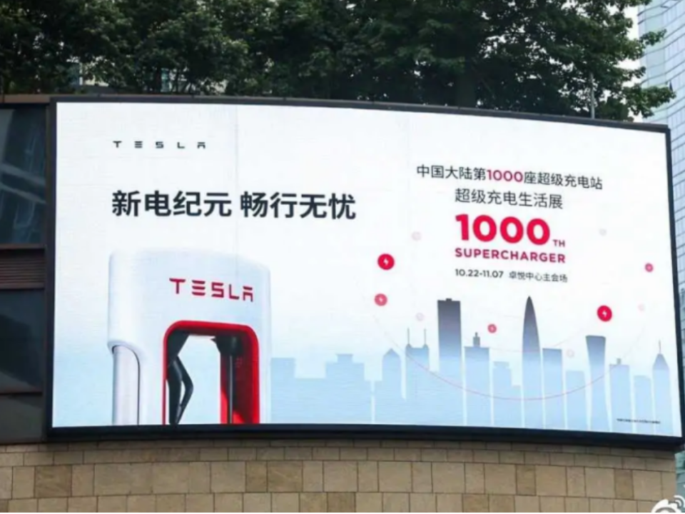 Tesla отмечает установку 1000 станций в Китае